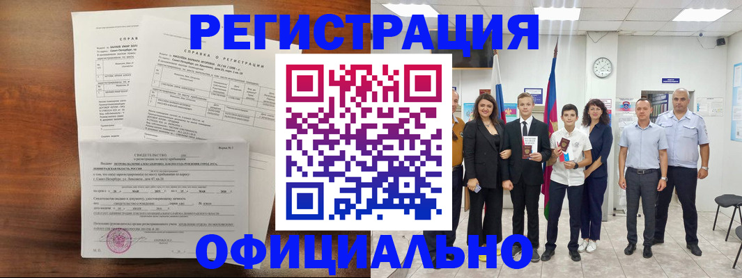 временная регистрация недорого в Шумерле