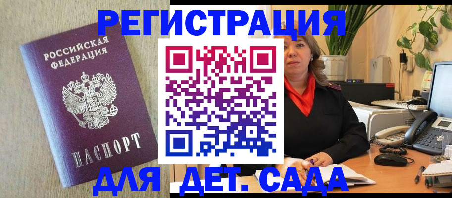 регистрация в Шумерле