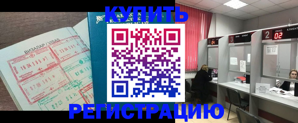 временная регистрация в Шумерле