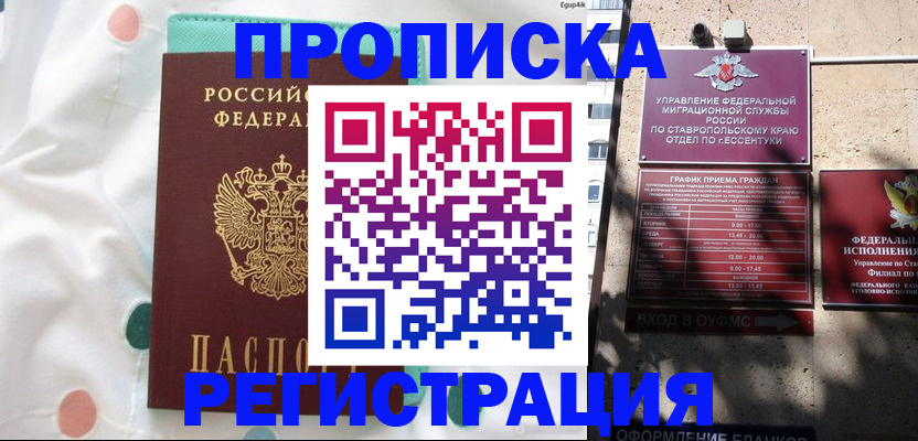прописка в квартире в Шумерле