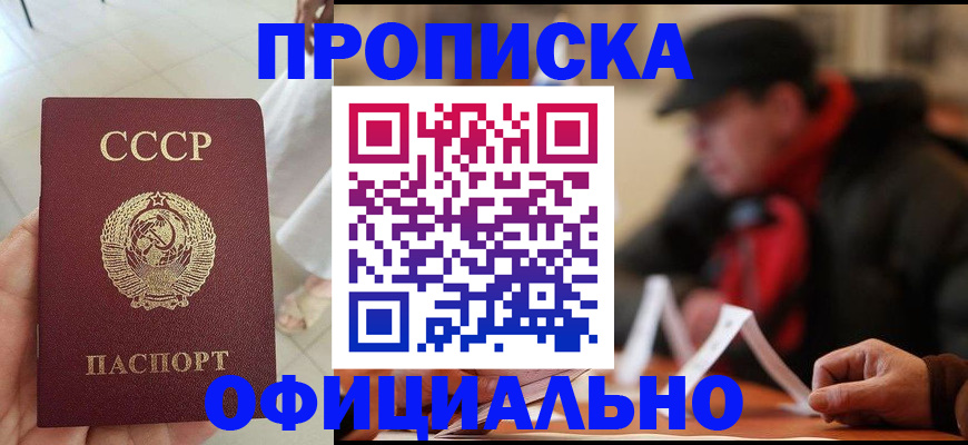 временная регистрация для школы в Шумерле