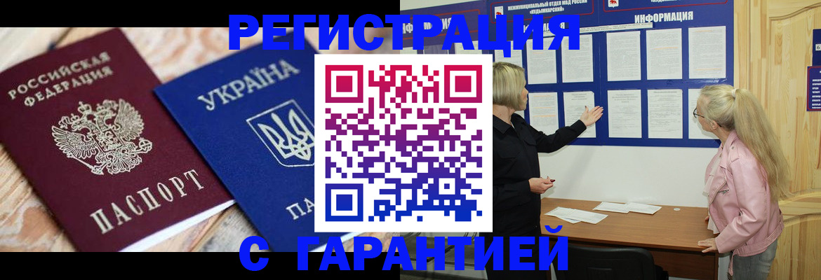 где прописаться в Шумерле